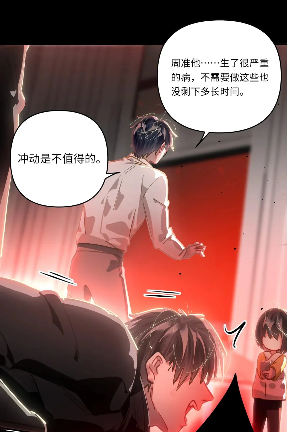 060 谁是凶手？ 第28页