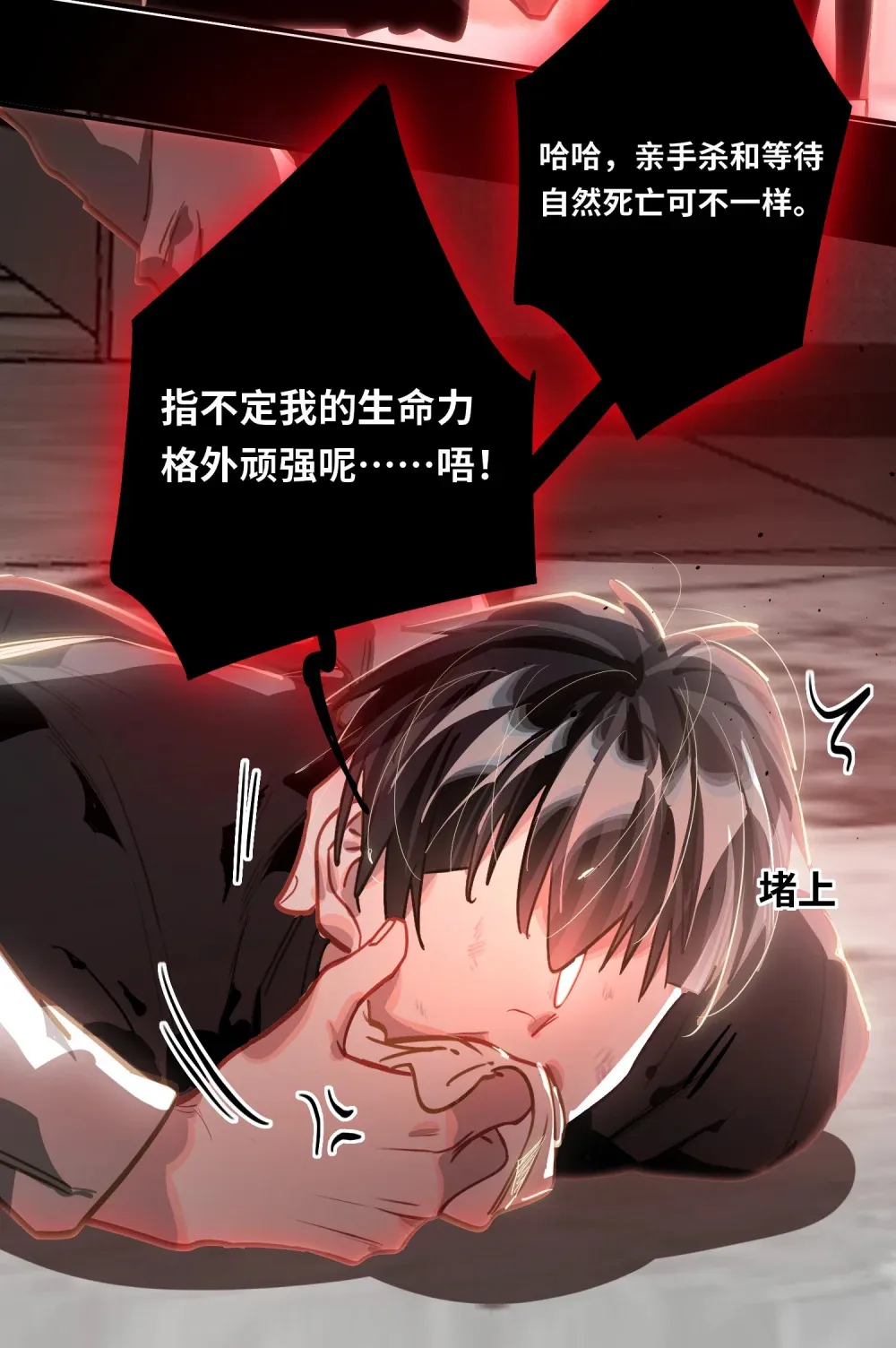 060 谁是凶手？ 第29页