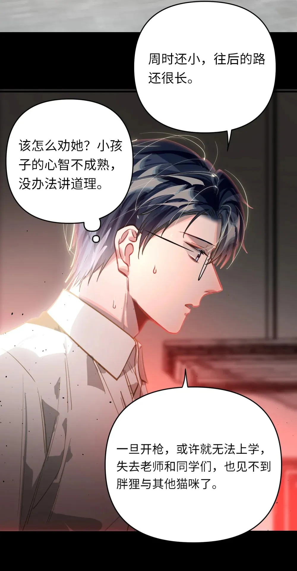 060 谁是凶手？ 第30页