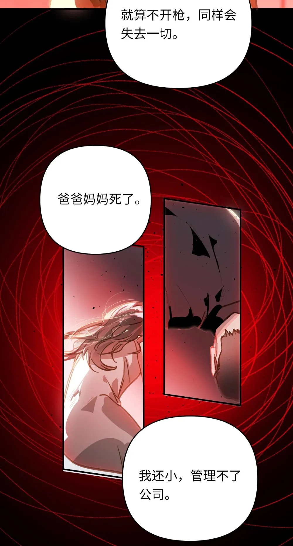 060 谁是凶手？ 第33页