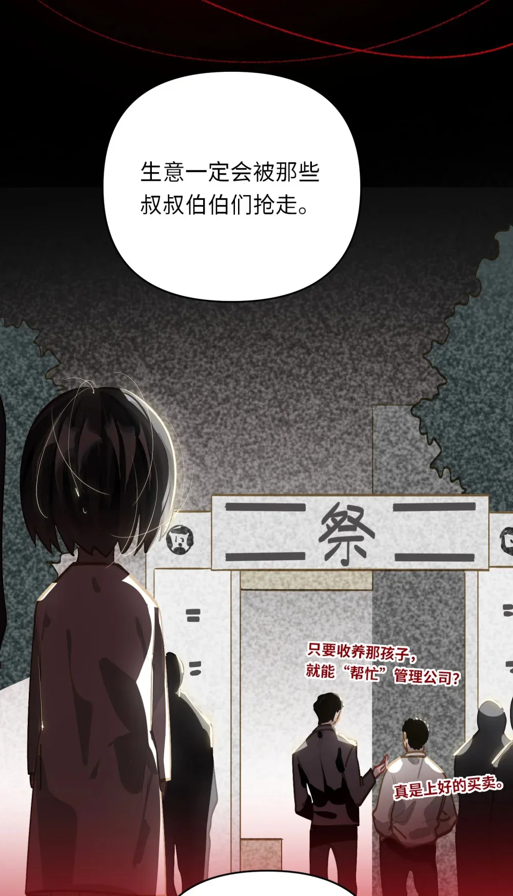 060 谁是凶手？ 第34页