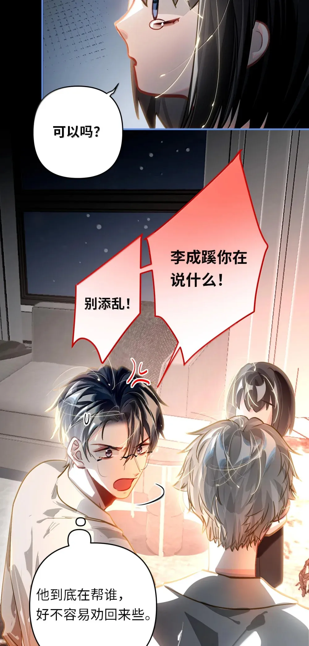 061 你值得 第4页