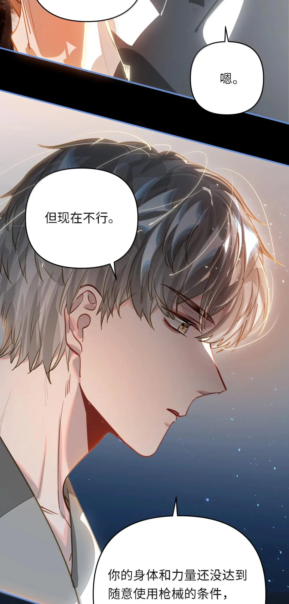 061 你值得 第5页