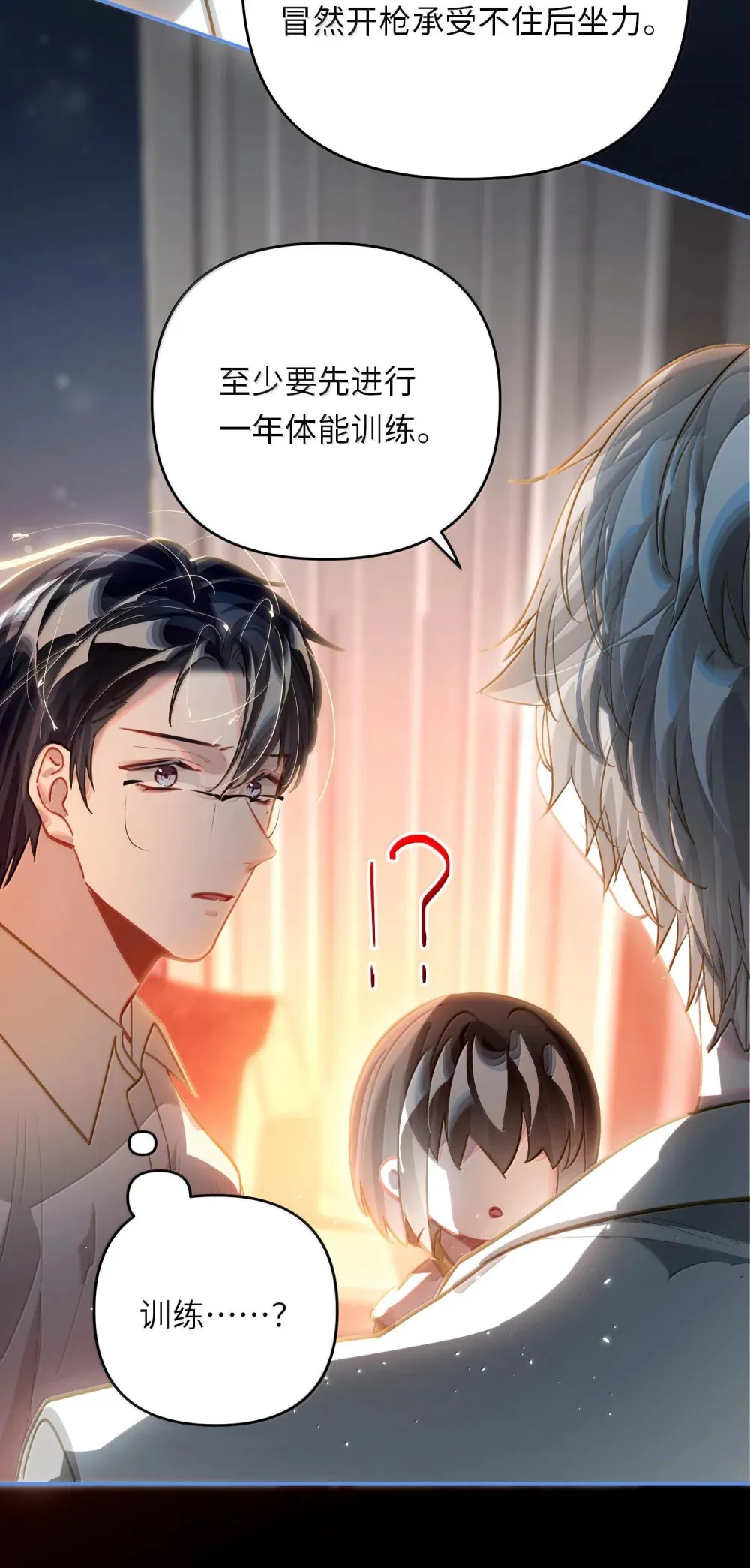 061 你值得 第6页