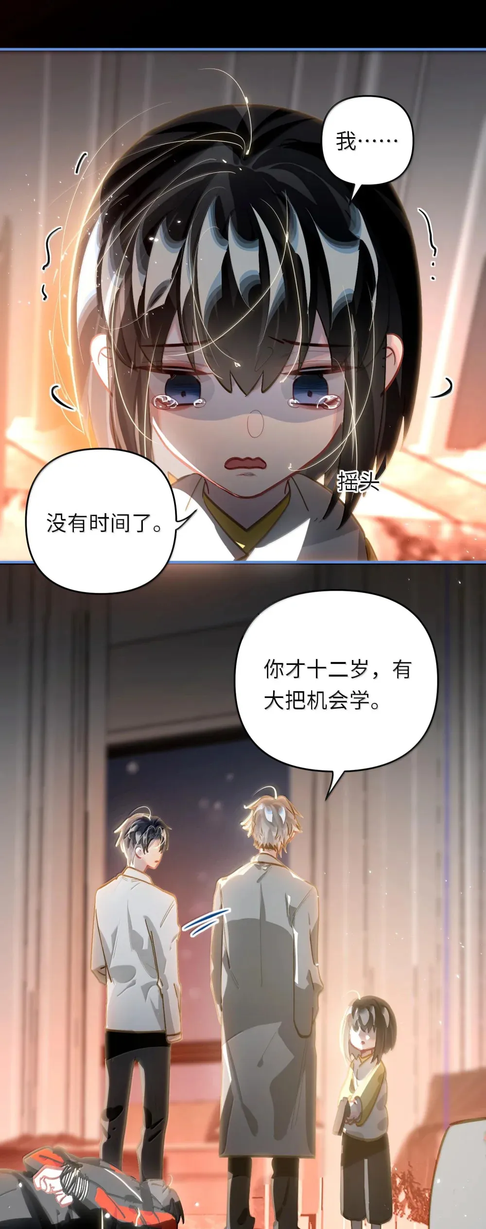 061 你值得 第7页