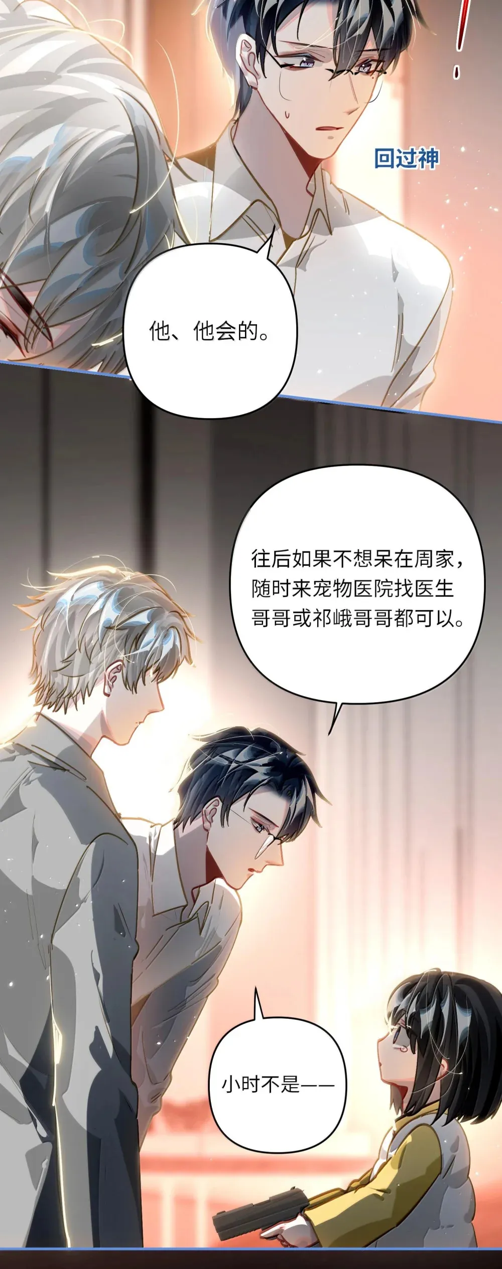 061 你值得 第10页
