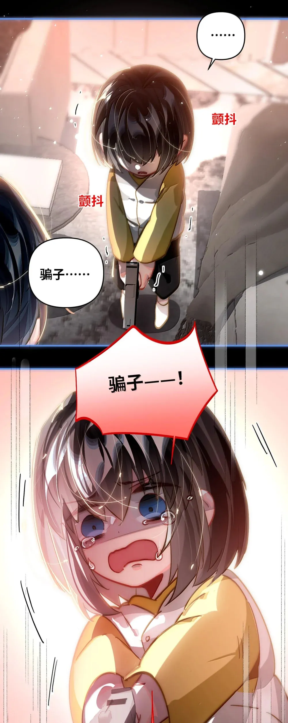 061 你值得 第12页