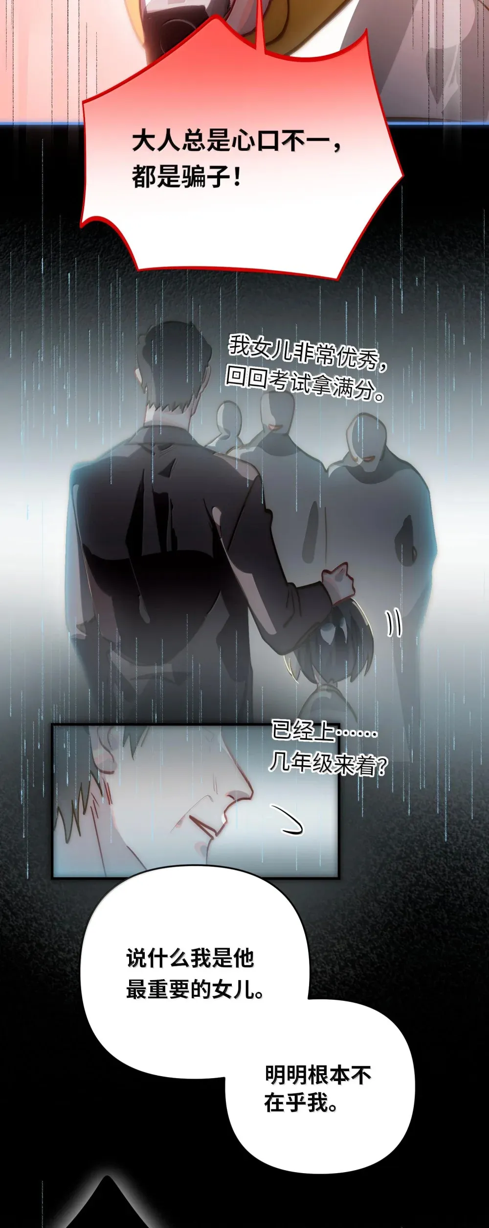 061 你值得 第13页
