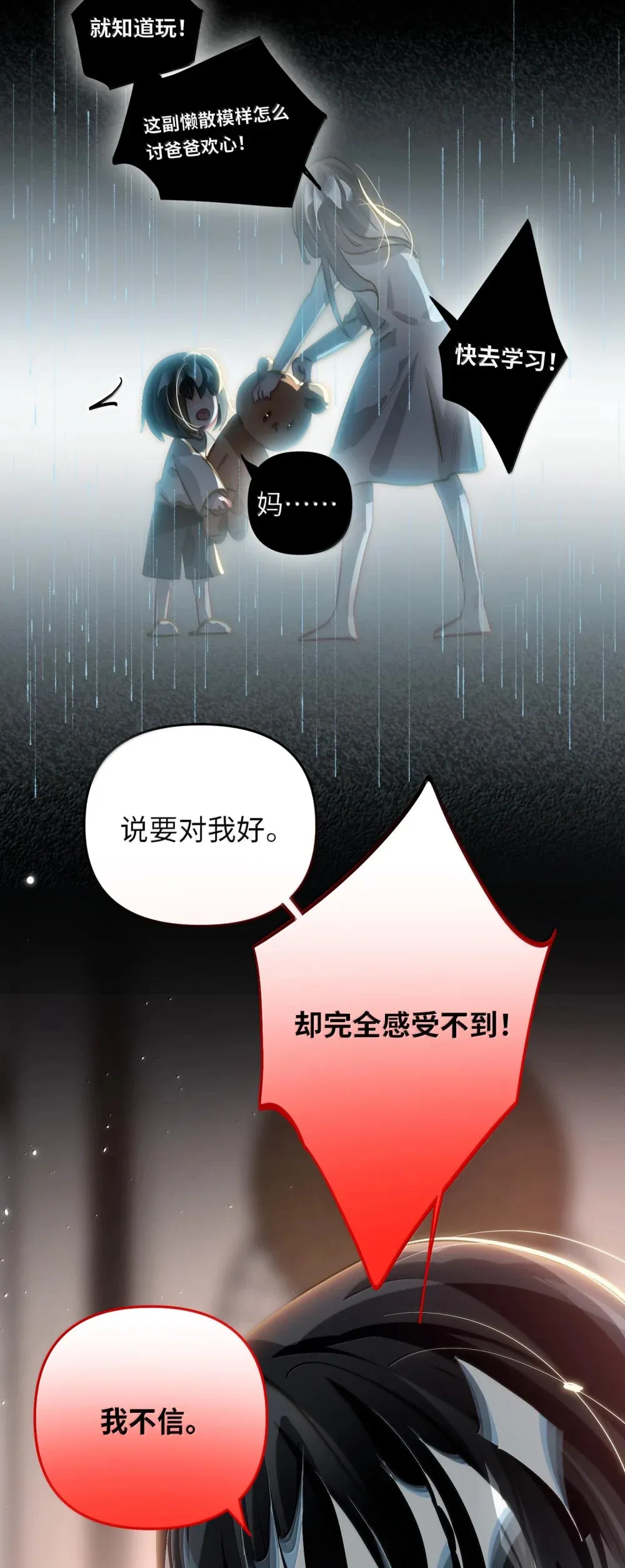 061 你值得 第14页