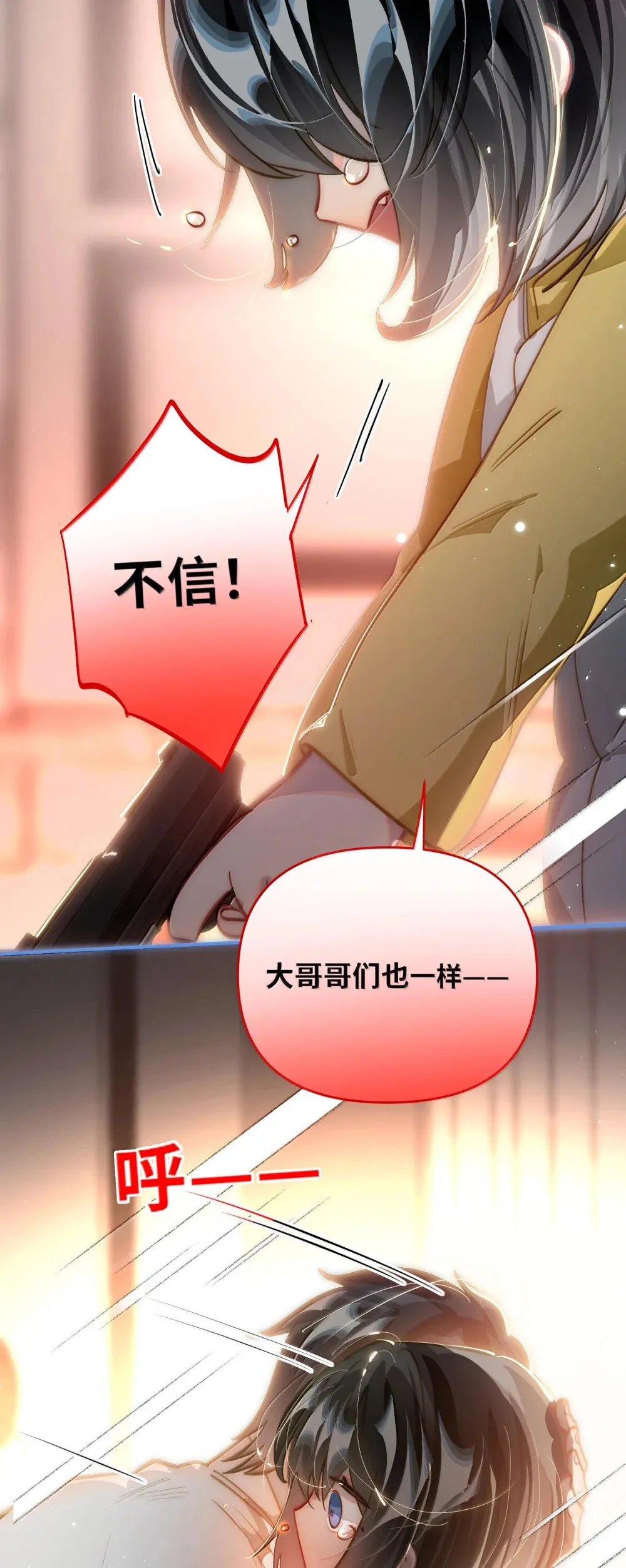 061 你值得 第15页