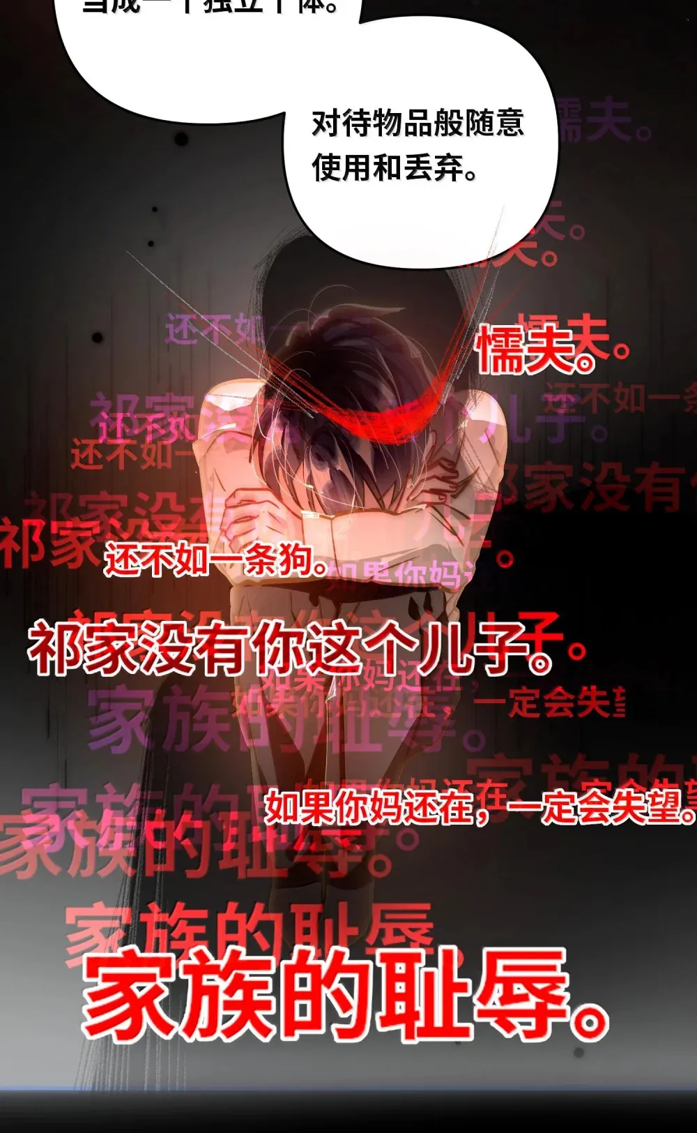 061 你值得 第19页