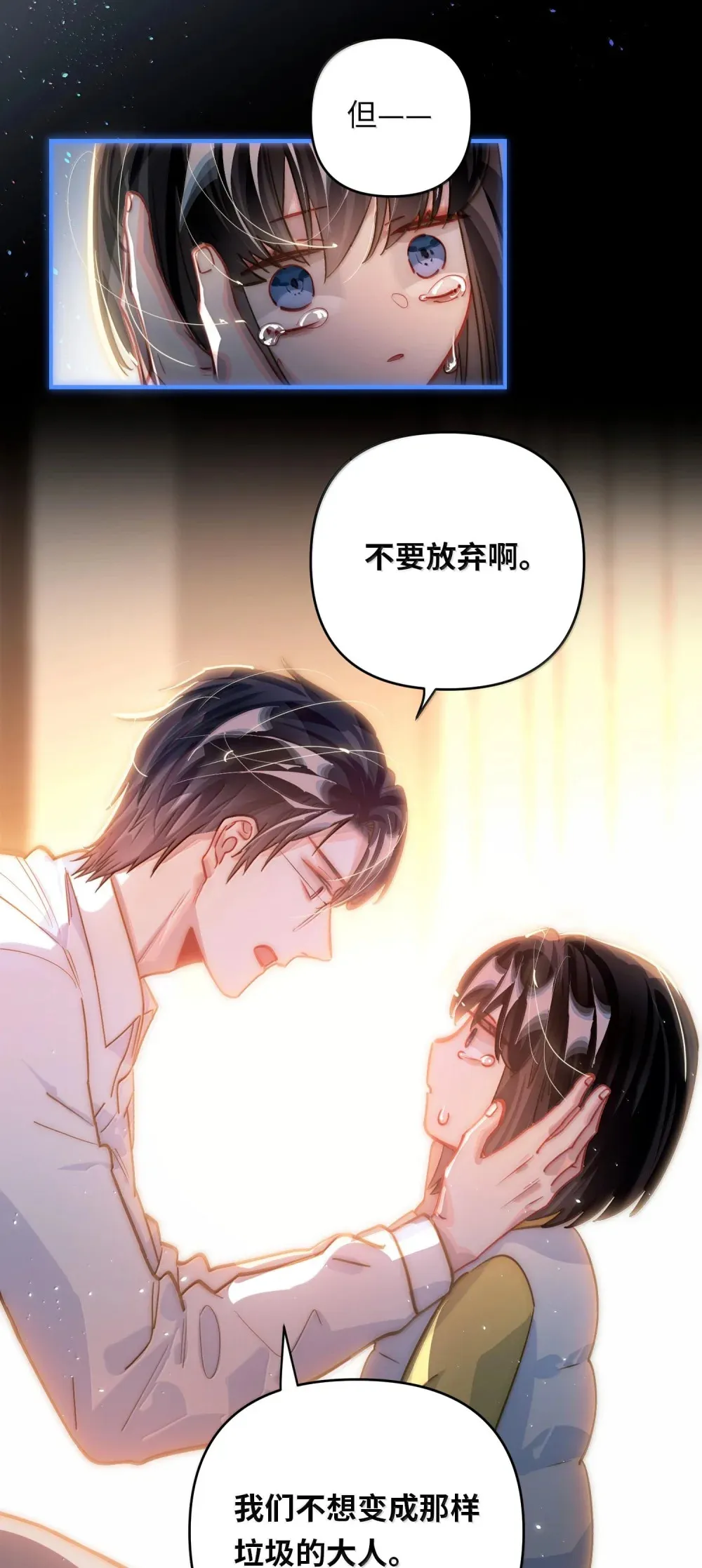 061 你值得 第21页