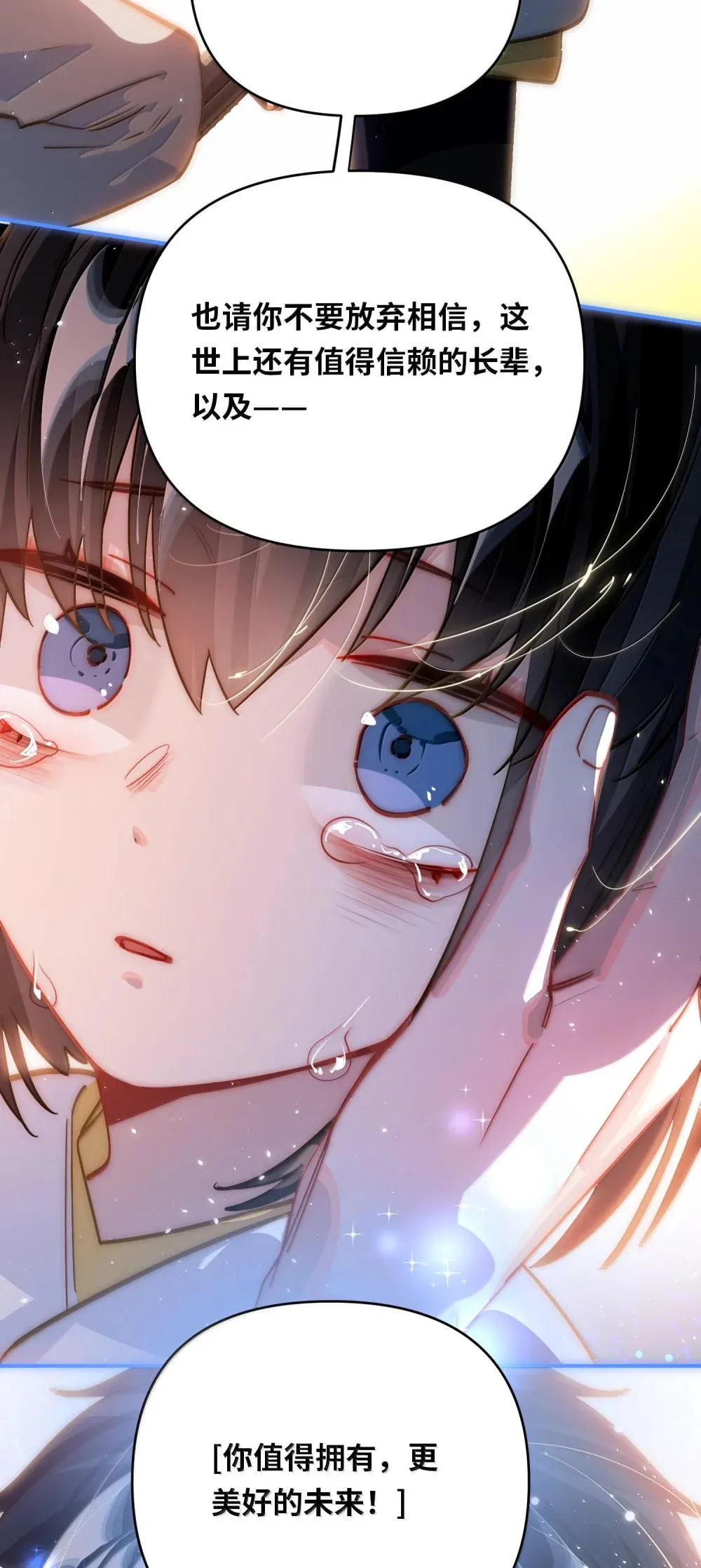 061 你值得 第22页