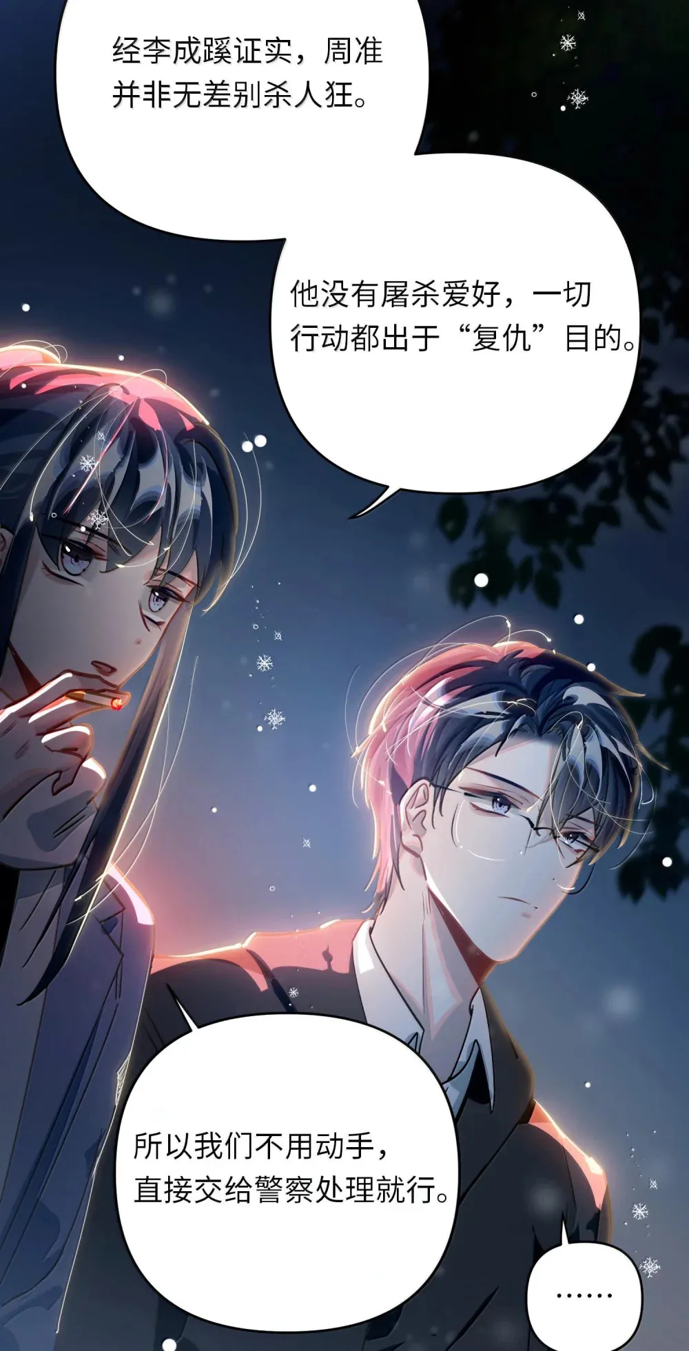 061 你值得 第34页