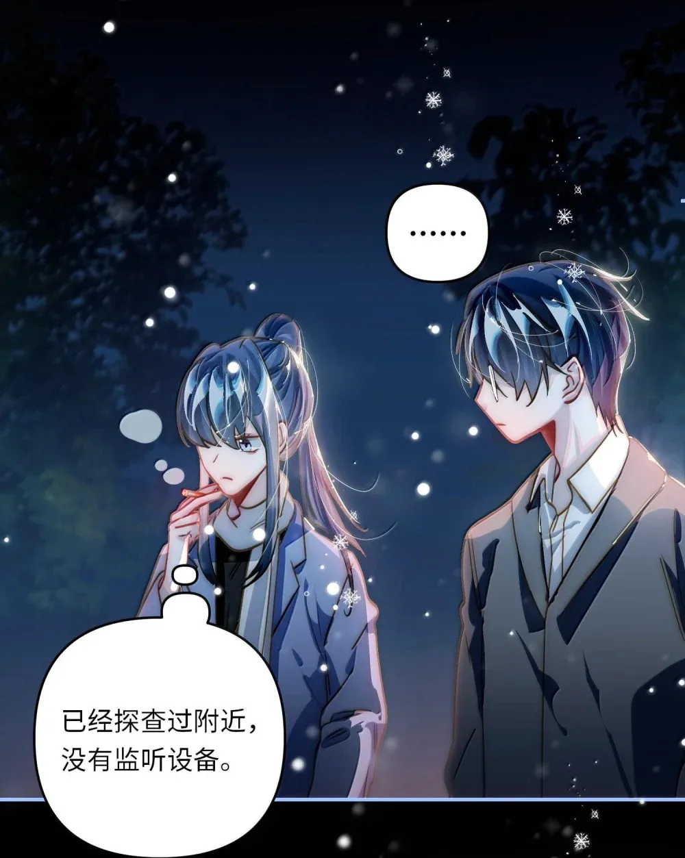 062 这不对吧亲！ 第3页