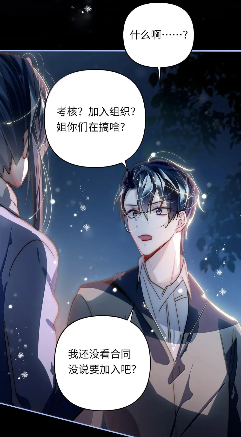 062 这不对吧亲！ 第6页