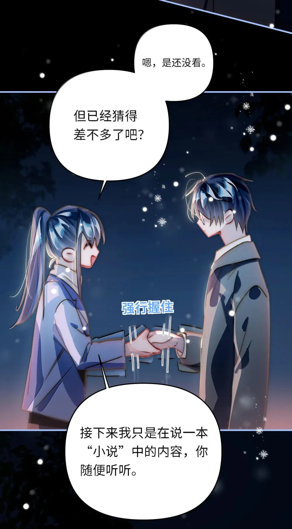 062 这不对吧亲！ 第7页
