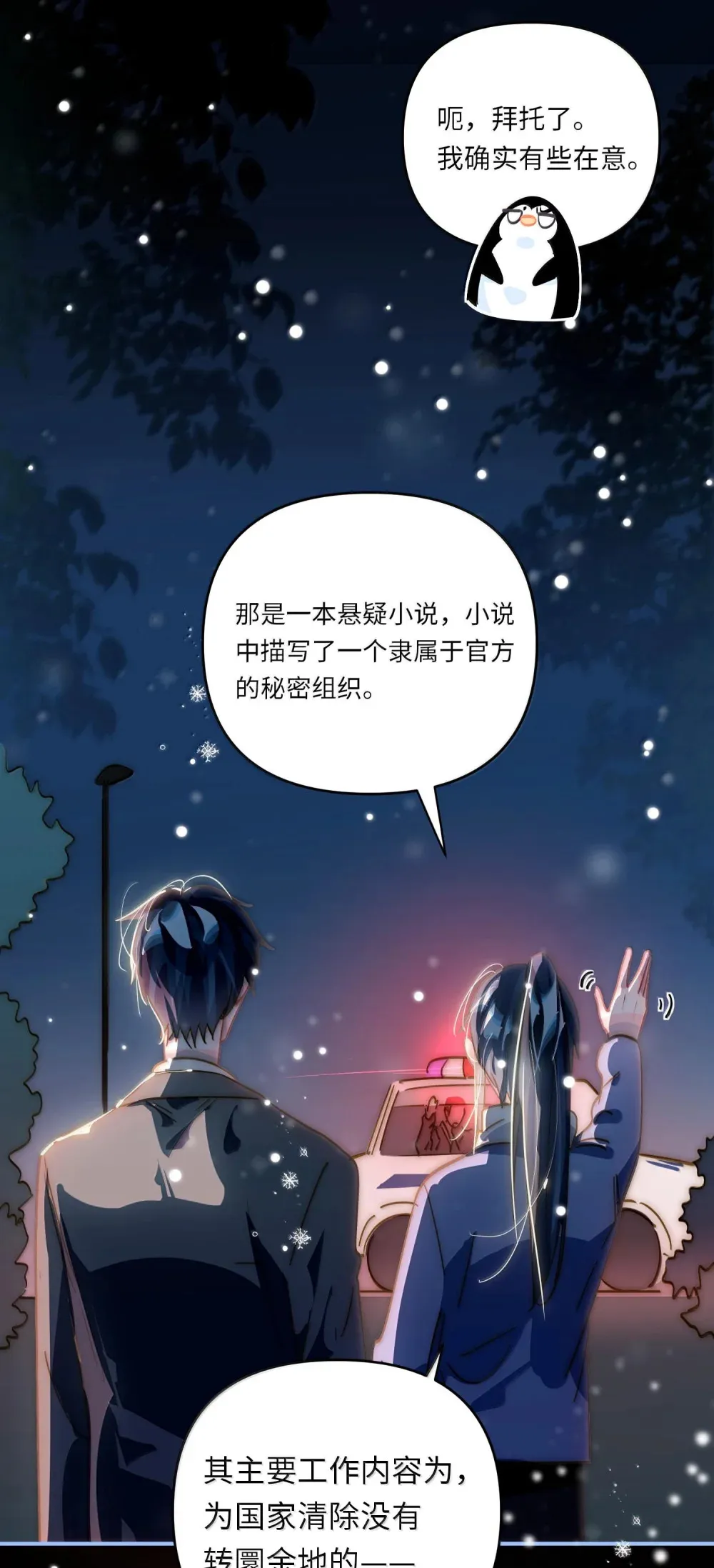 062 这不对吧亲！ 第8页