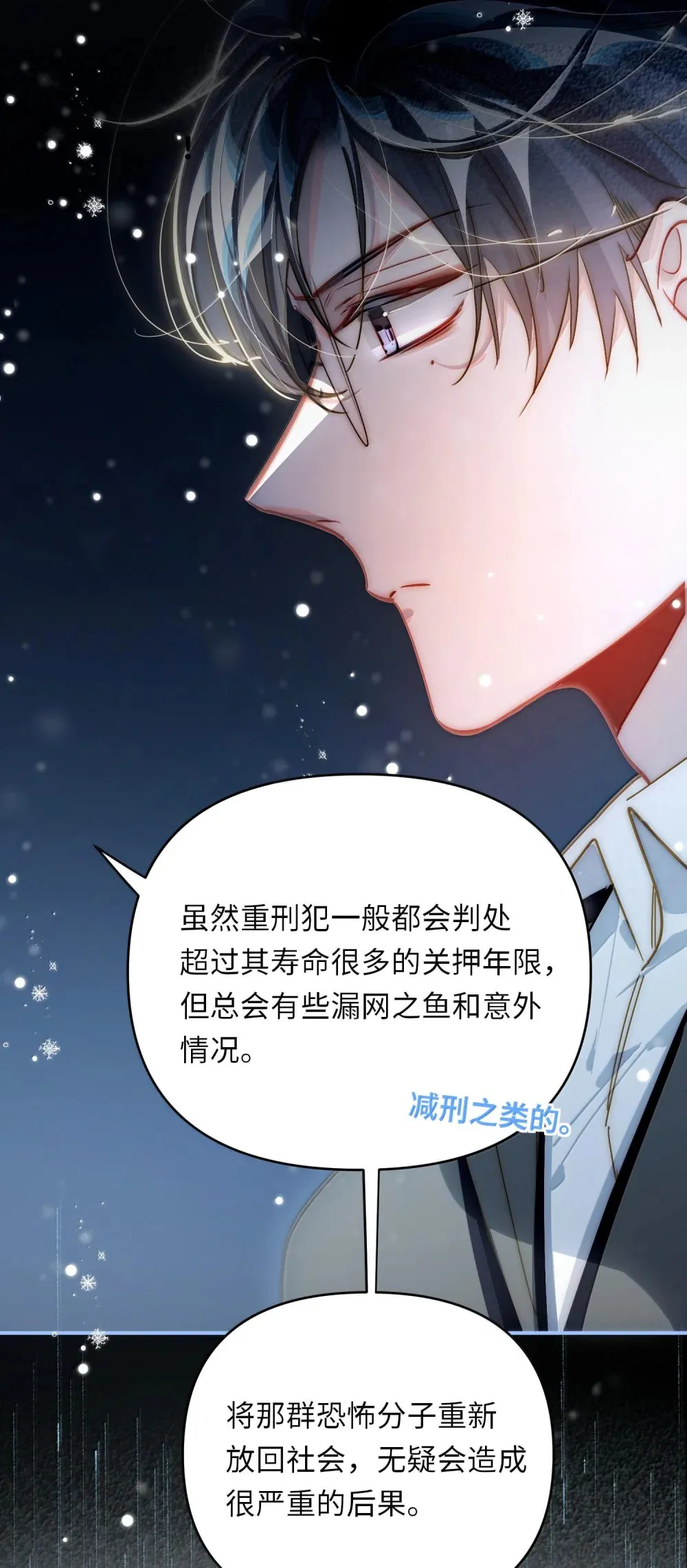062 这不对吧亲！ 第10页