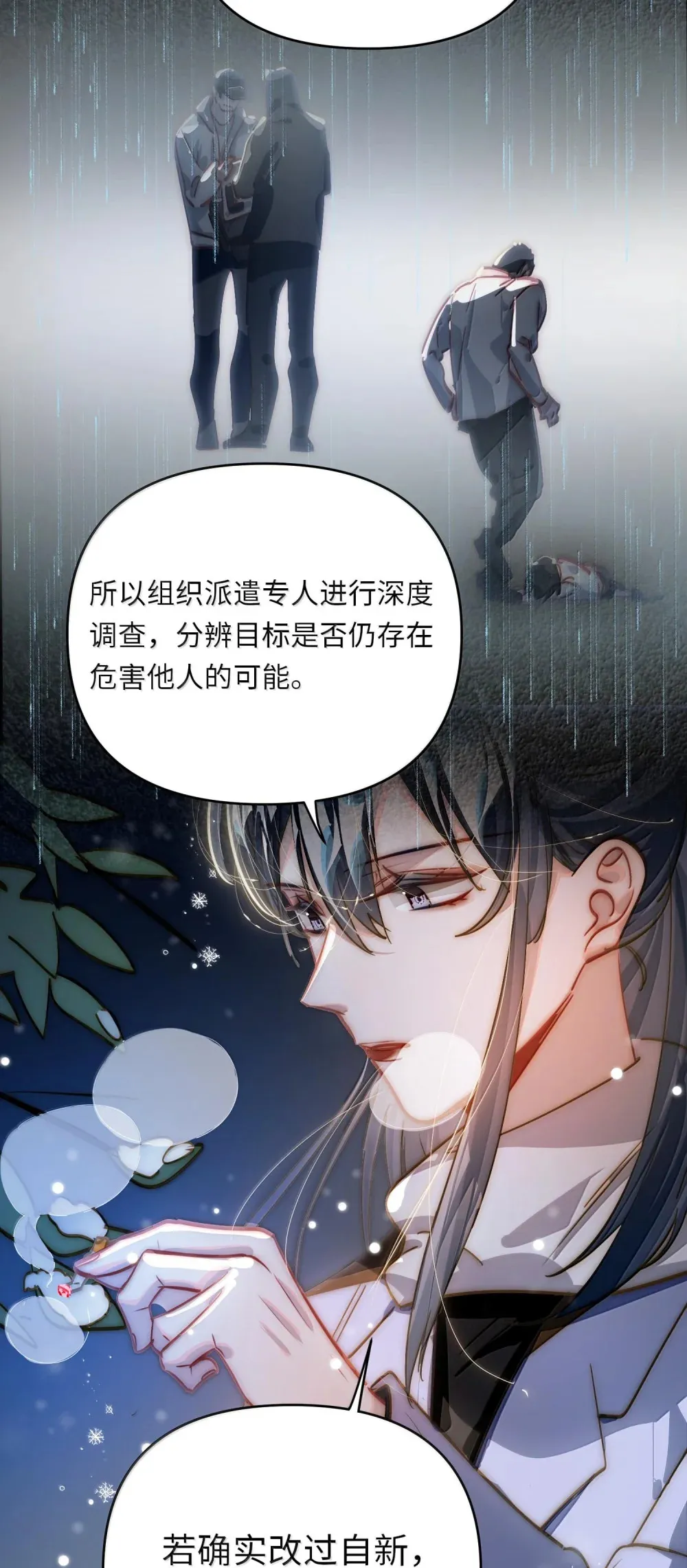 062 这不对吧亲！ 第11页