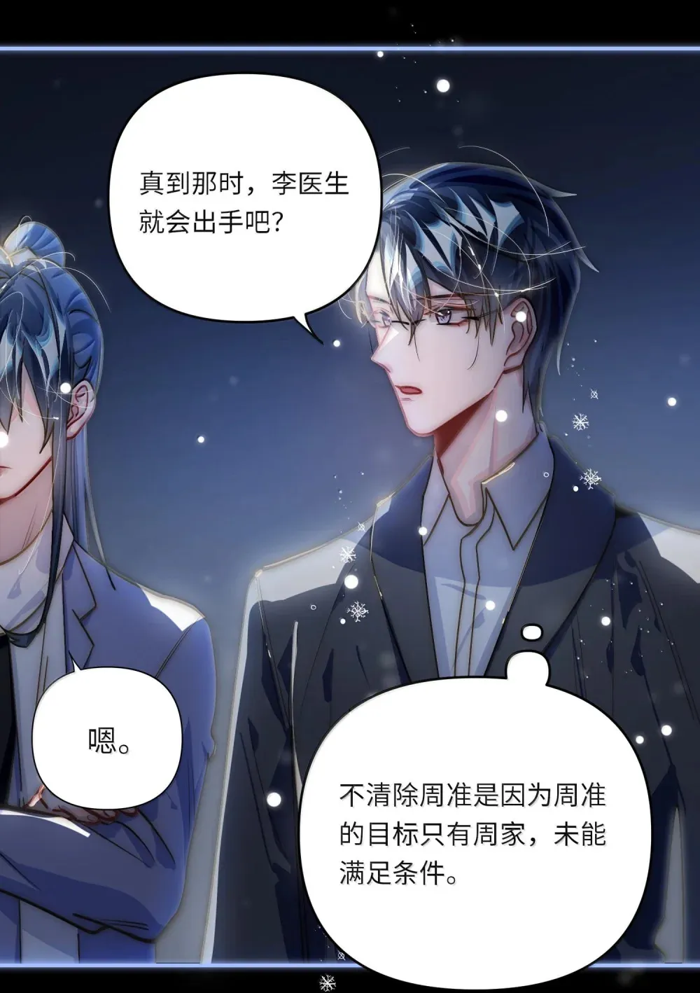 062 这不对吧亲！ 第13页
