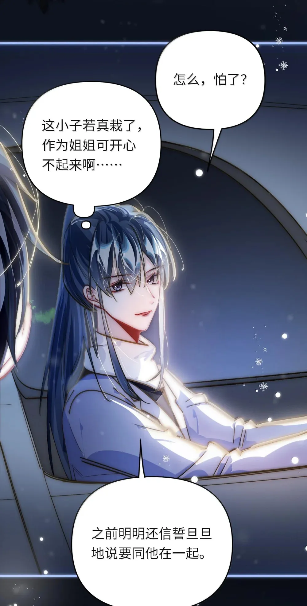 062 这不对吧亲！ 第16页
