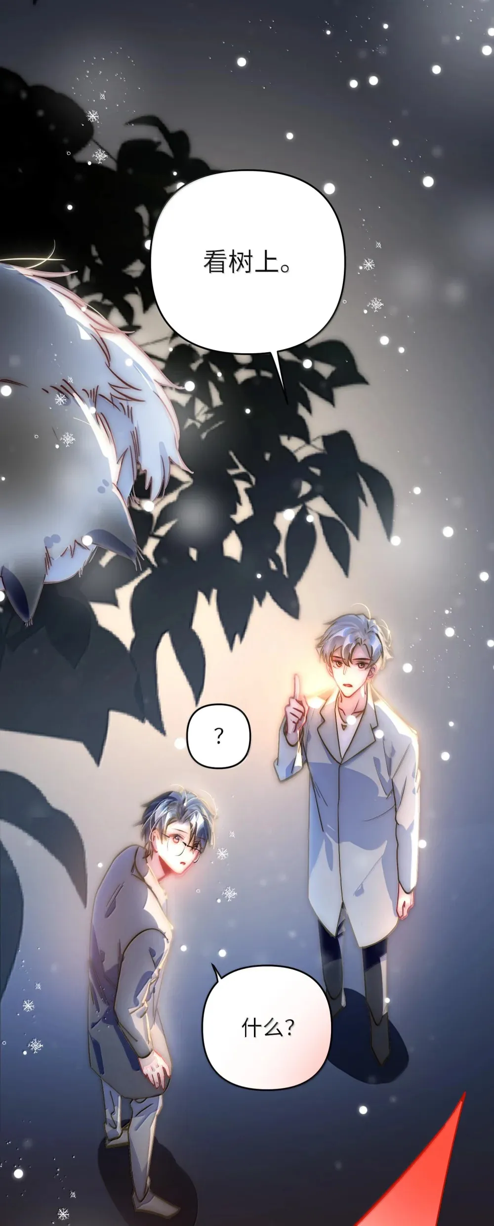 062 这不对吧亲！ 第19页