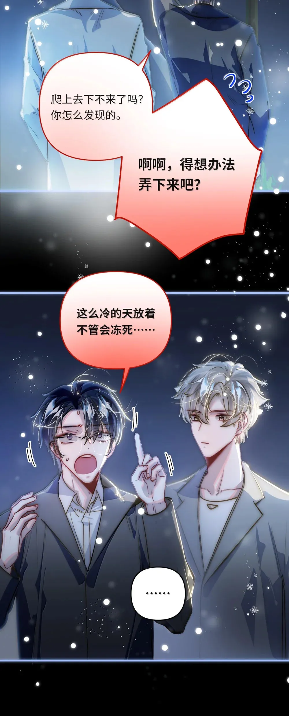 062 这不对吧亲！ 第21页