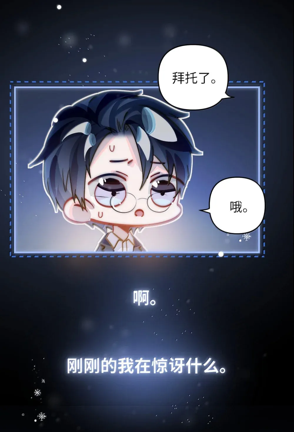 062 这不对吧亲！ 第24页