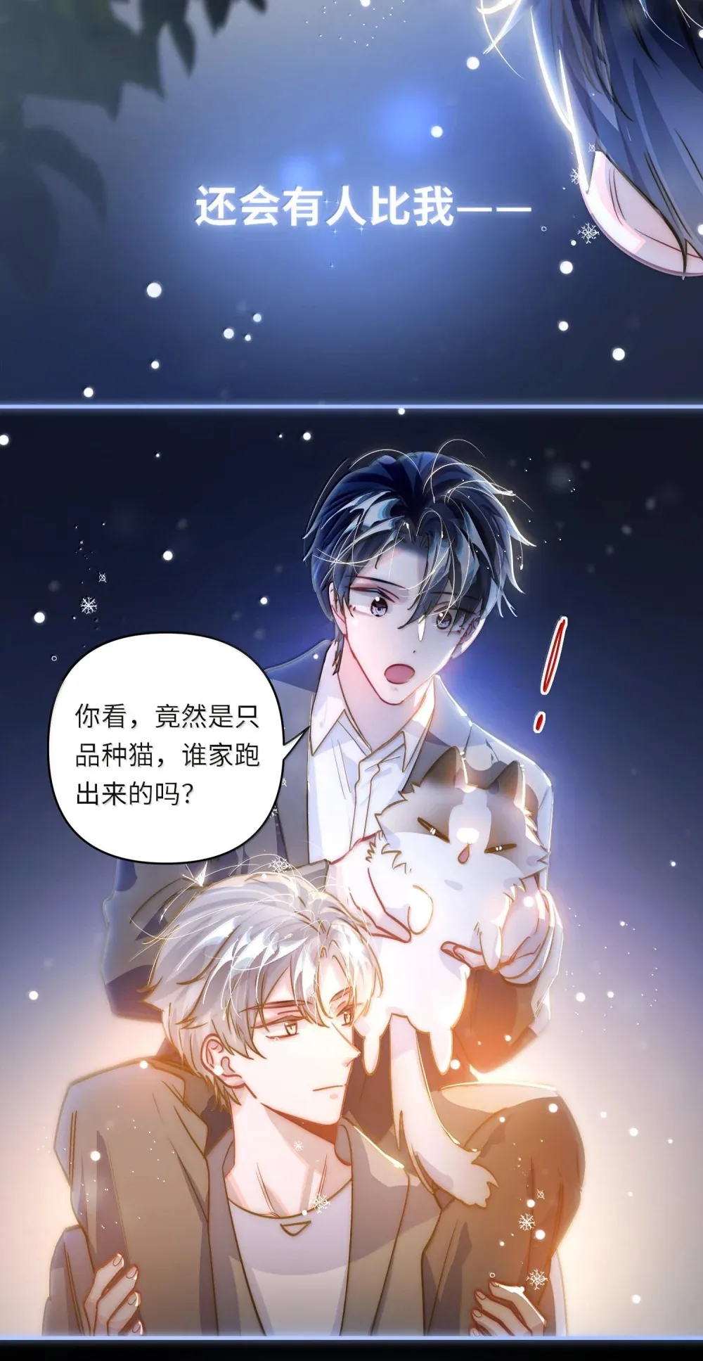 062 这不对吧亲！ 第27页