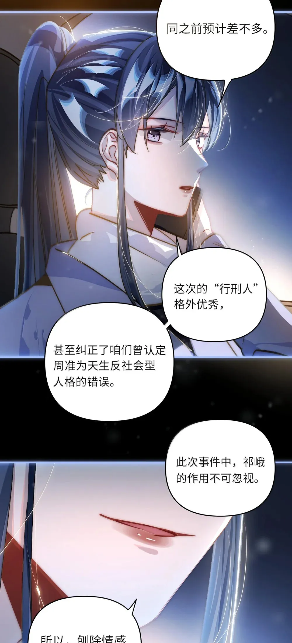 062 这不对吧亲！ 第29页