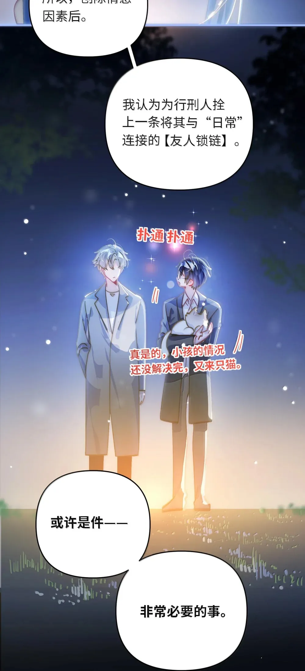 062 这不对吧亲！ 第30页