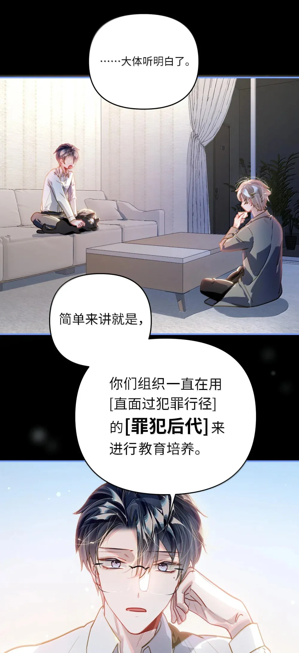 062 这不对吧亲！ 第32页