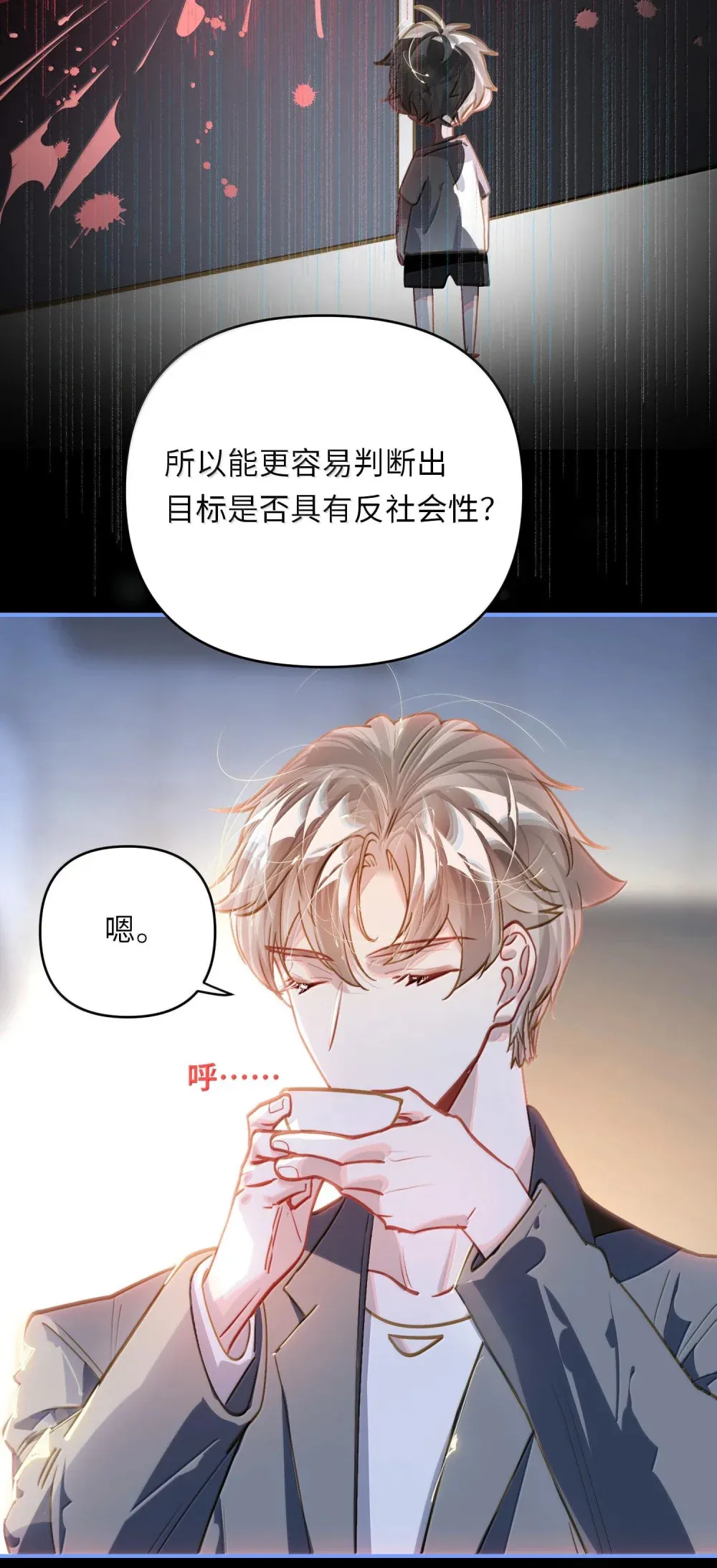 062 这不对吧亲！ 第34页