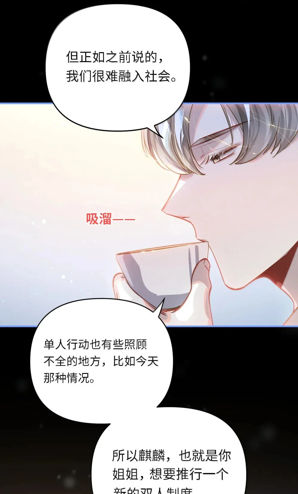 062 这不对吧亲！ 第35页