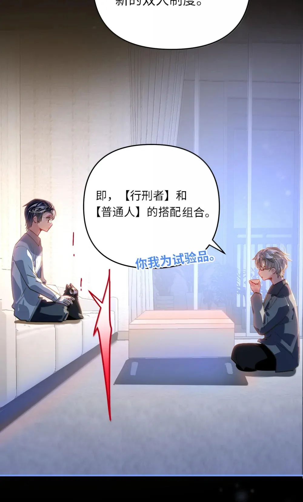 062 这不对吧亲！ 第36页
