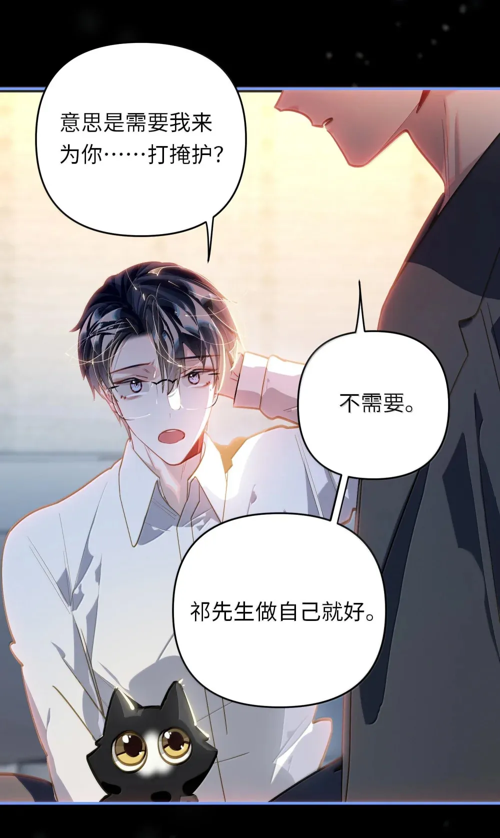 062 这不对吧亲！ 第37页