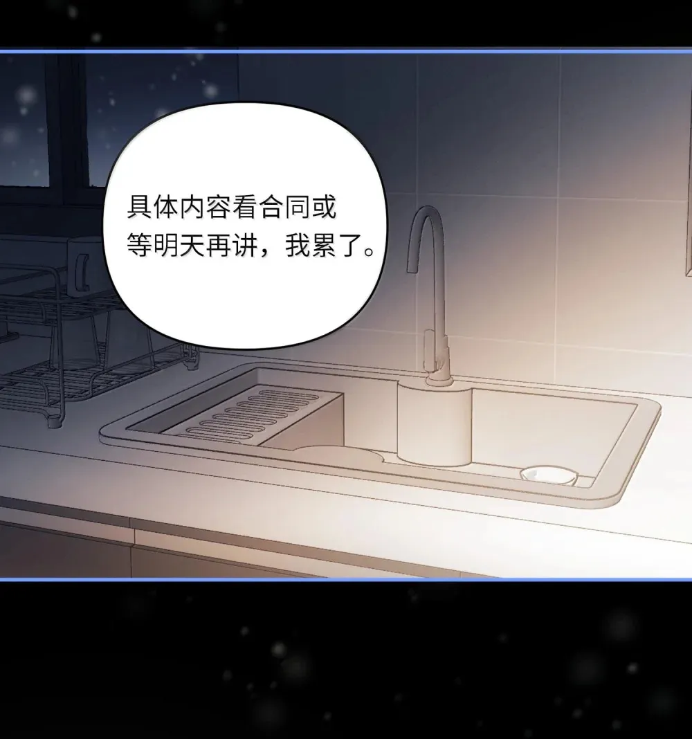 062 这不对吧亲！ 第38页