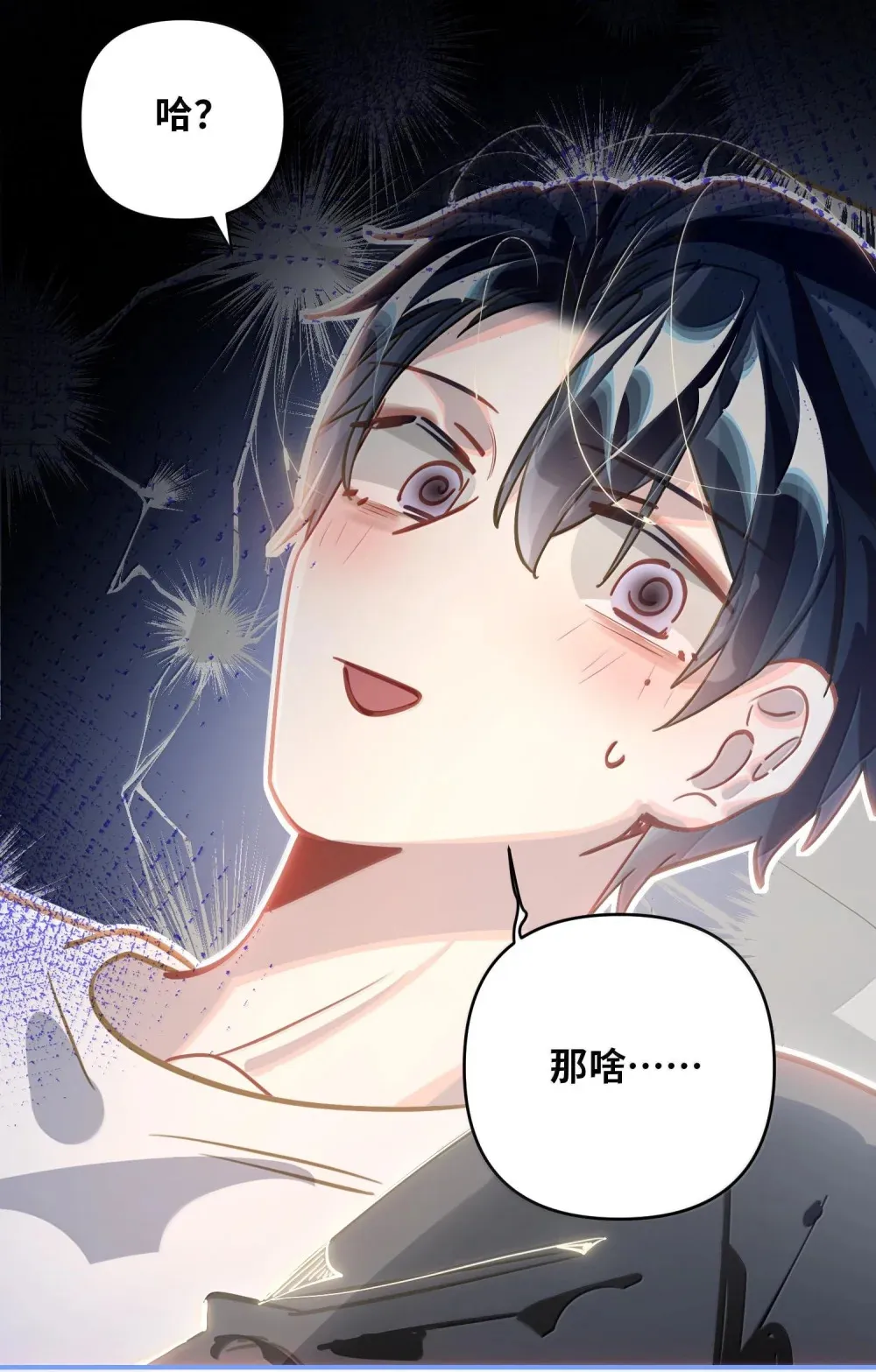 062 这不对吧亲！ 第40页