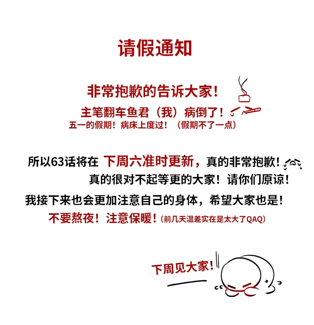 公告 请假通知 第1页