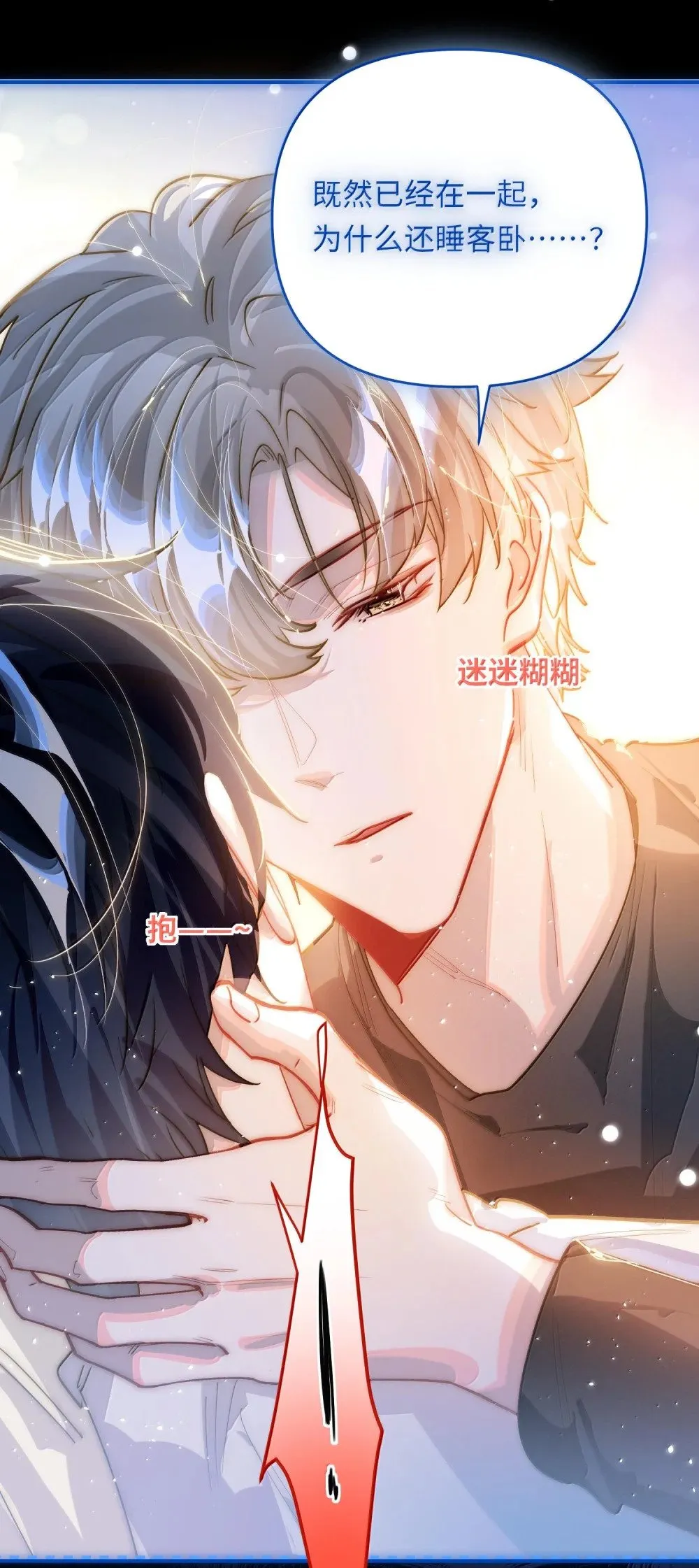 063 没人可以 第3页