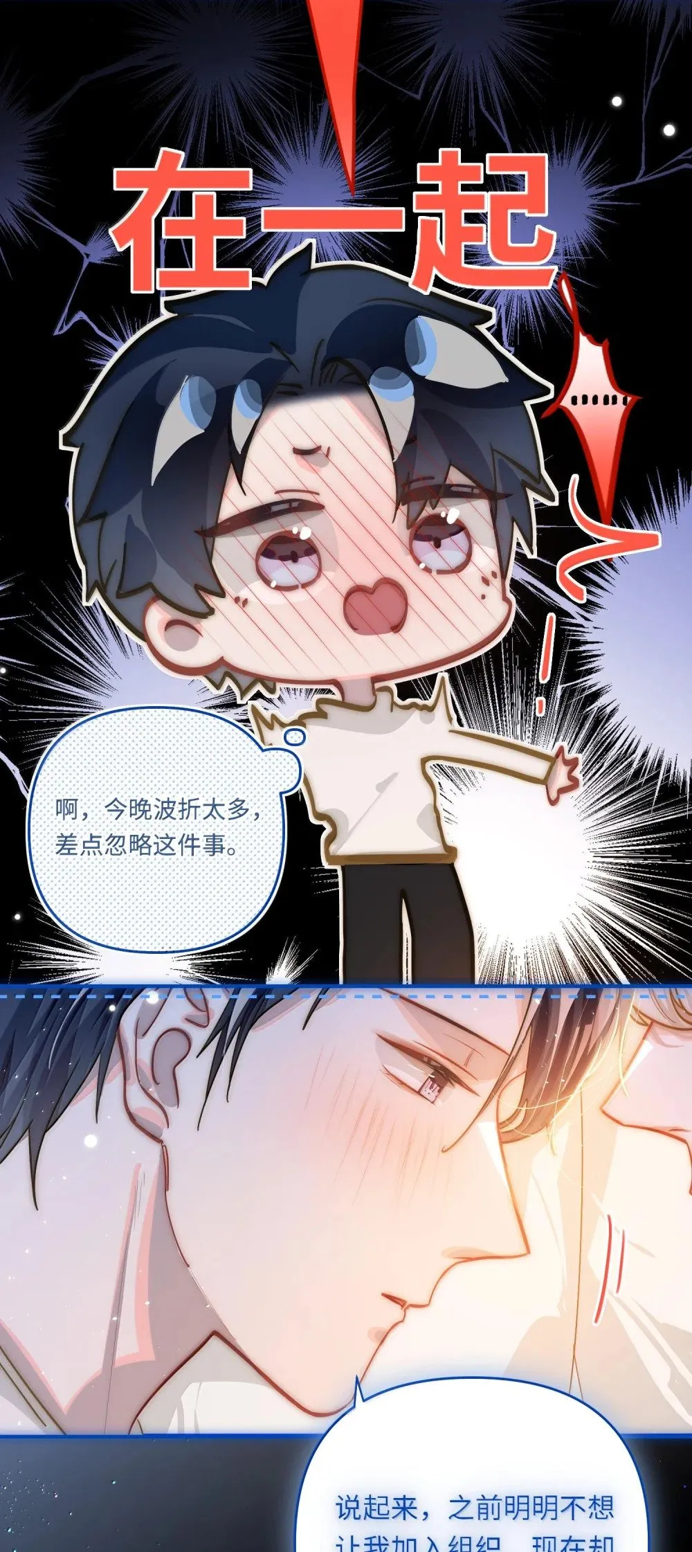 063 没人可以 第4页
