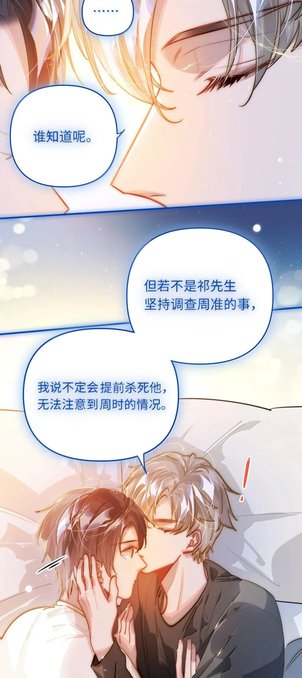 063 没人可以 第6页