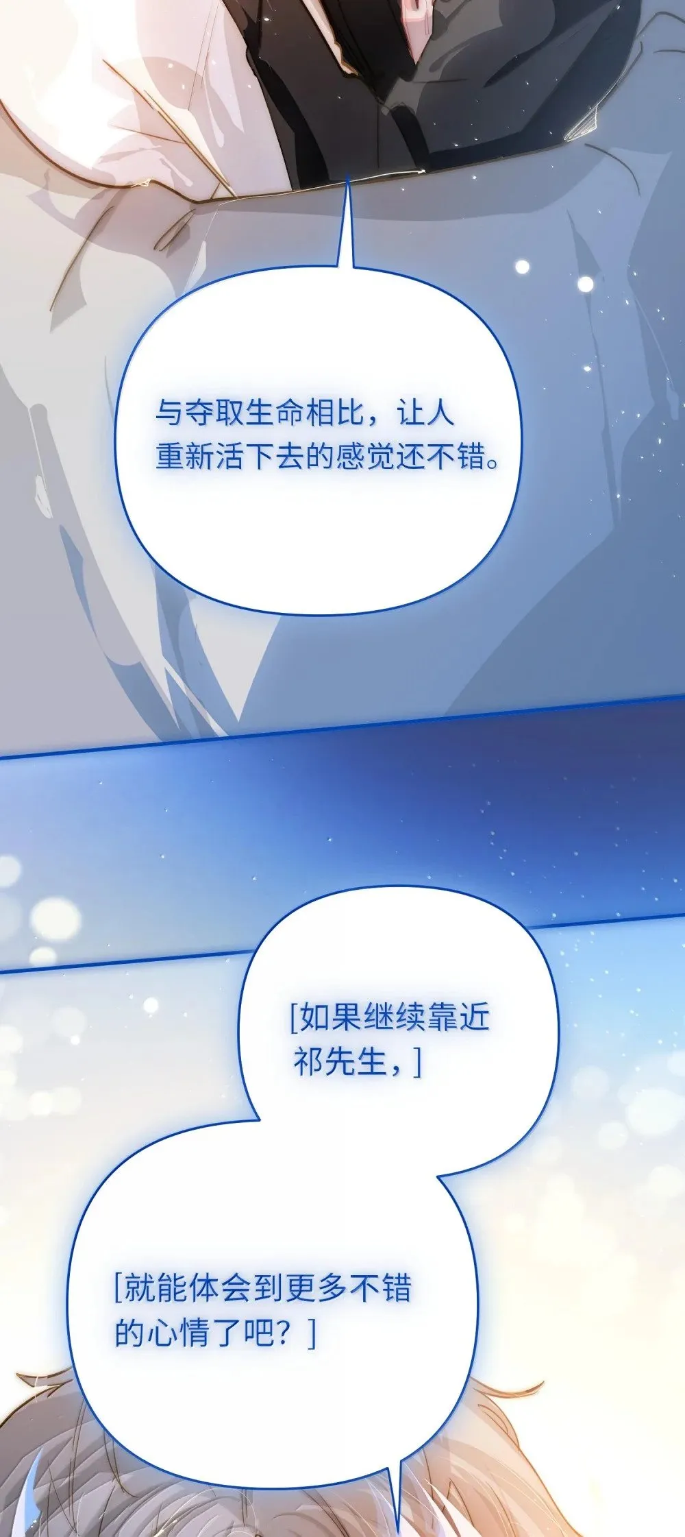 063 没人可以 第7页