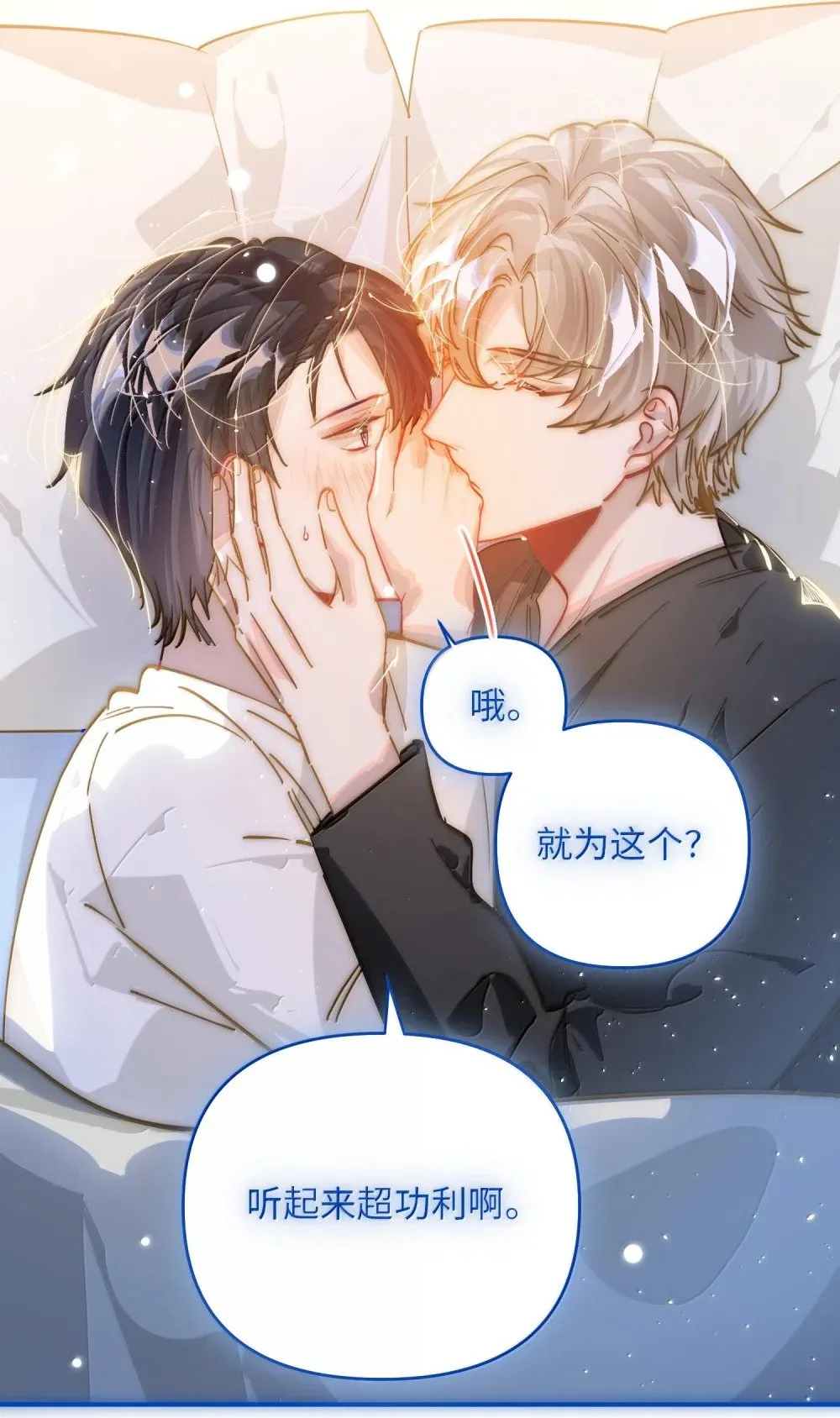 063 没人可以 第9页