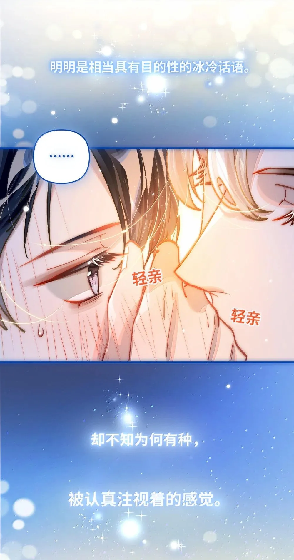 063 没人可以 第10页