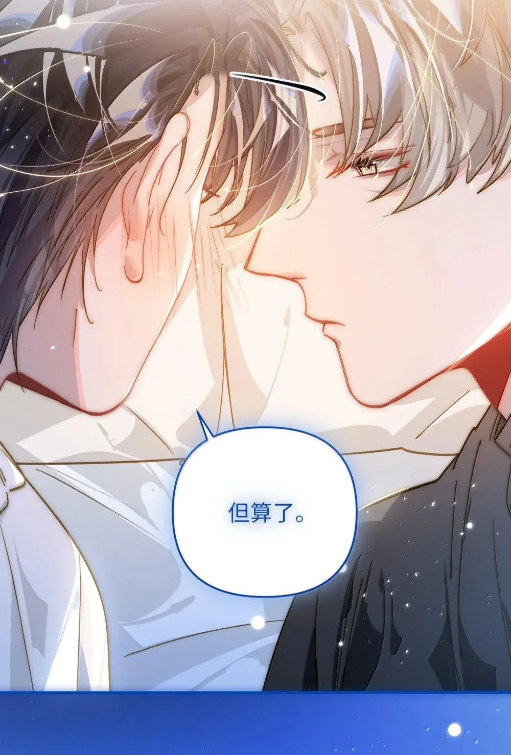 063 没人可以 第12页