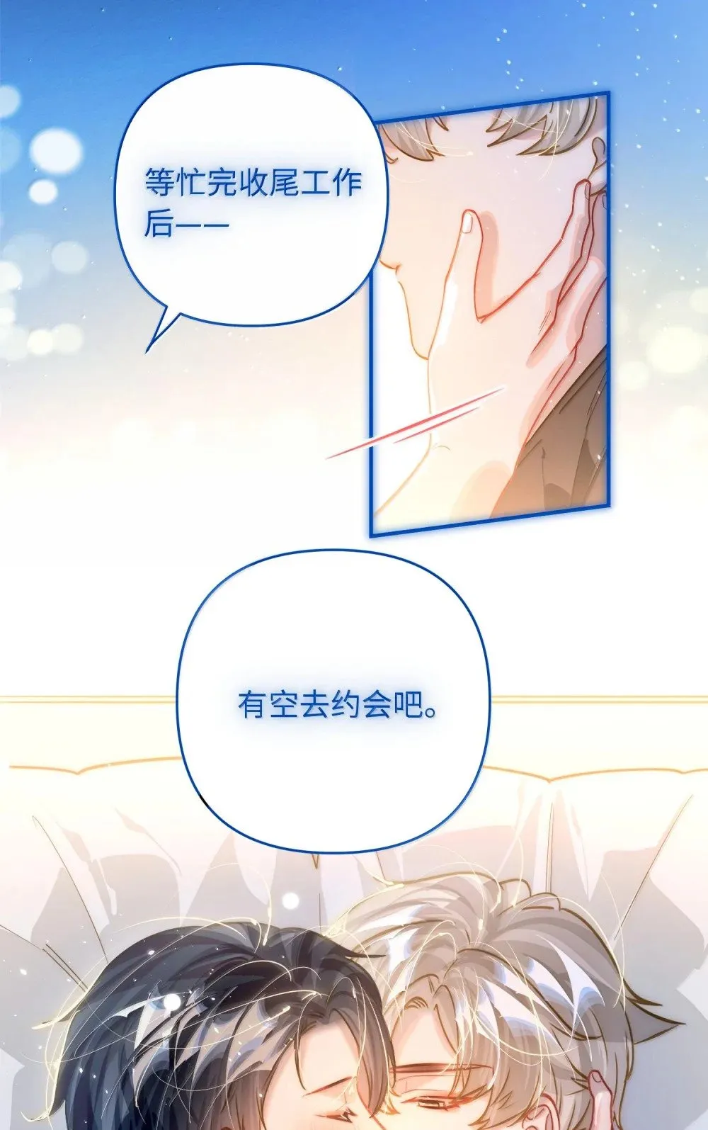 063 没人可以 第13页