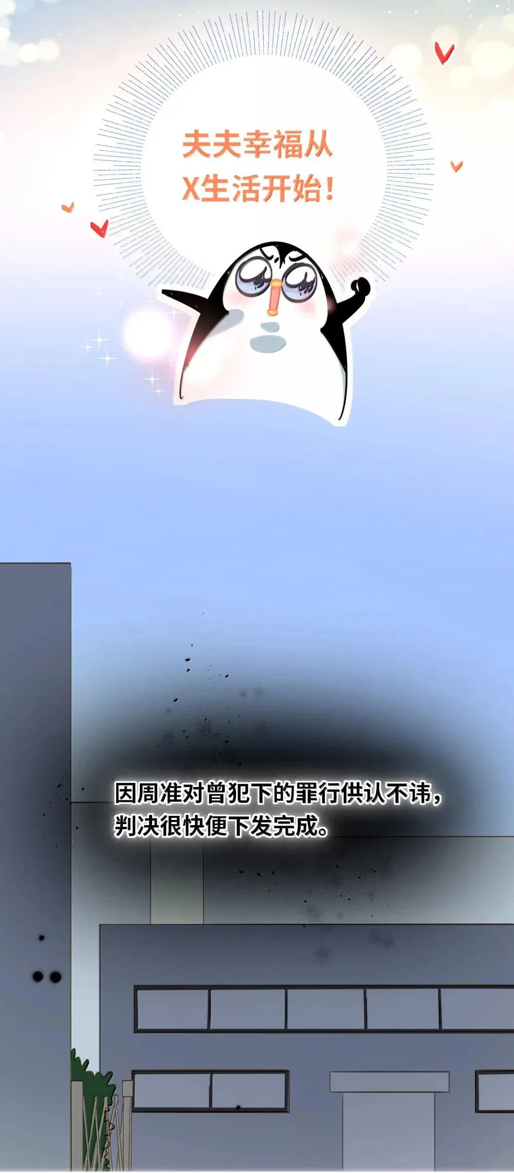 063 没人可以 第15页