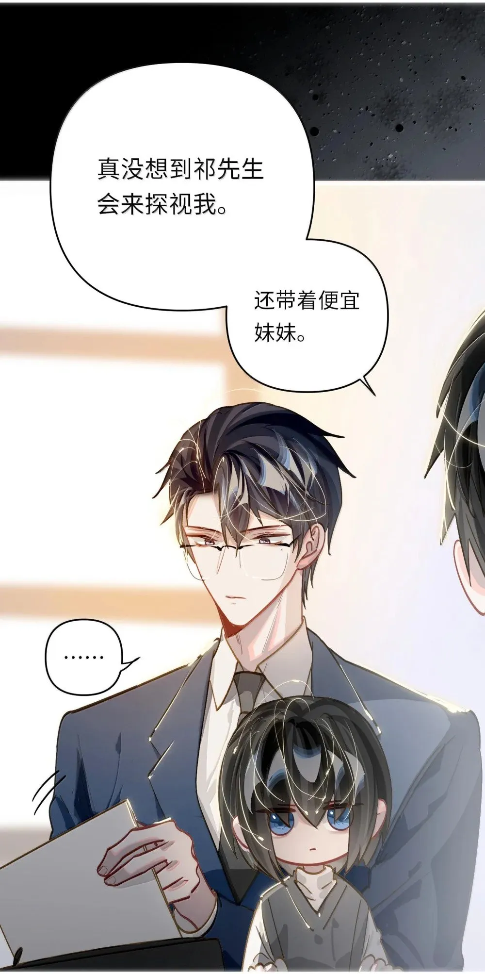 063 没人可以 第18页